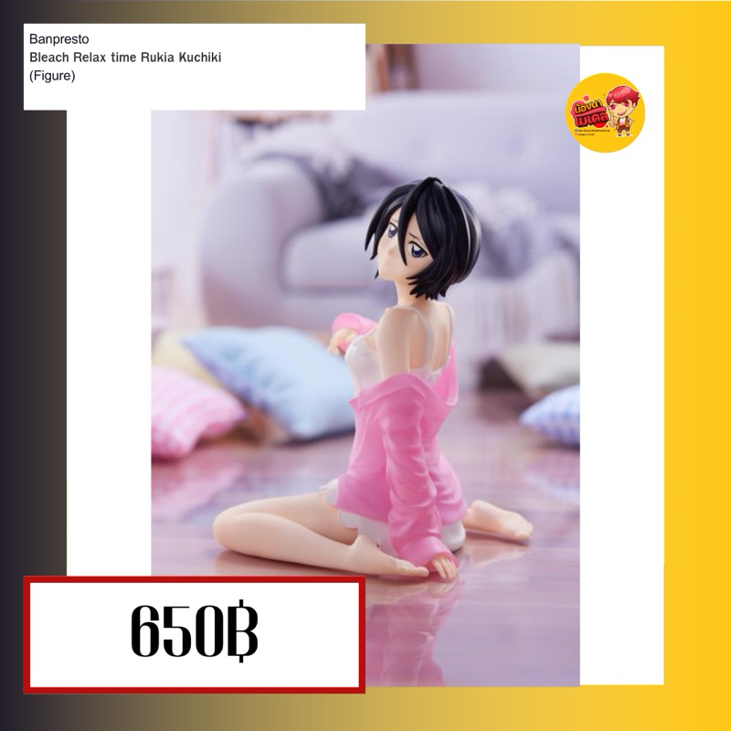 (สินค้าพร้อมส่ง) Banpresto Bleach Relax time Rukia Kuchiki (Figure)