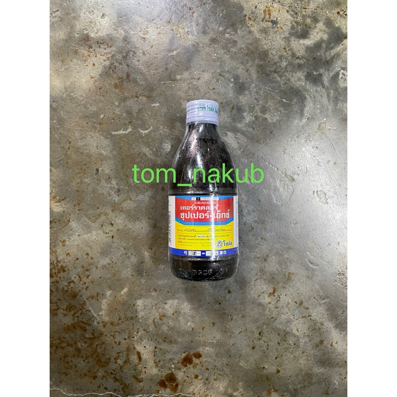 เทอร์ราคลอร์ ซุปเปอร์-เอ็กซ์ (Terraclor Super-X) 100 cc สารกำจัดโรคพืชที่เกิดจากเชื้อราได้อย่างเฉียบพลัน