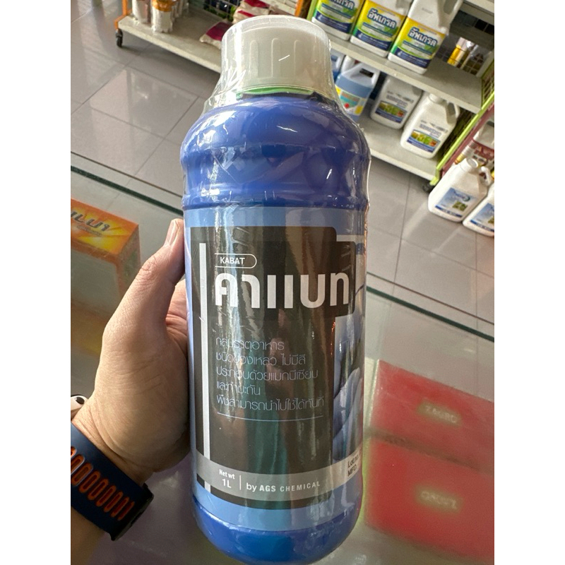 คาแบค (ขนาด 1lt) สารสกัดจากมะพร้าว ป้องกันเชื้อรา และแบคทีเรีย