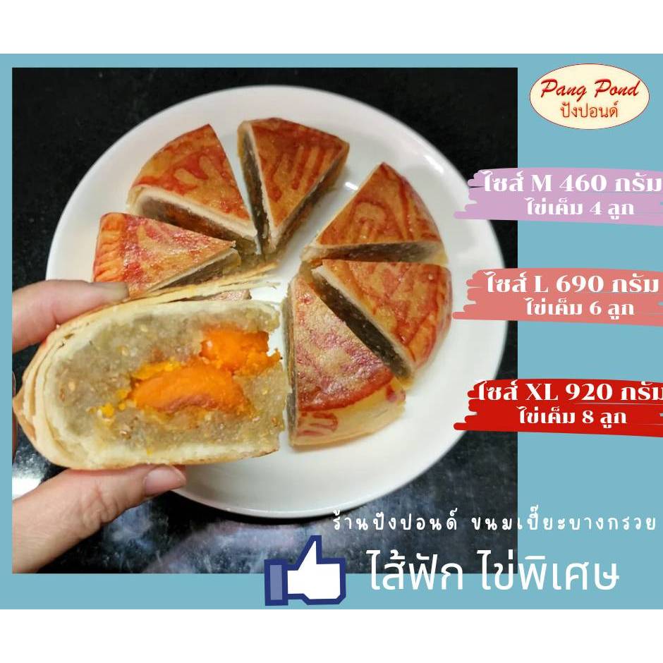 ขนมเปี๊ยะไข่พิเศษ ไซส์ L 690 กรัม ไข่เค็ม 6 ลูก ไข่เค็มเยอะมากตัดตรงไหนก็เจอ - รูปที่ 7