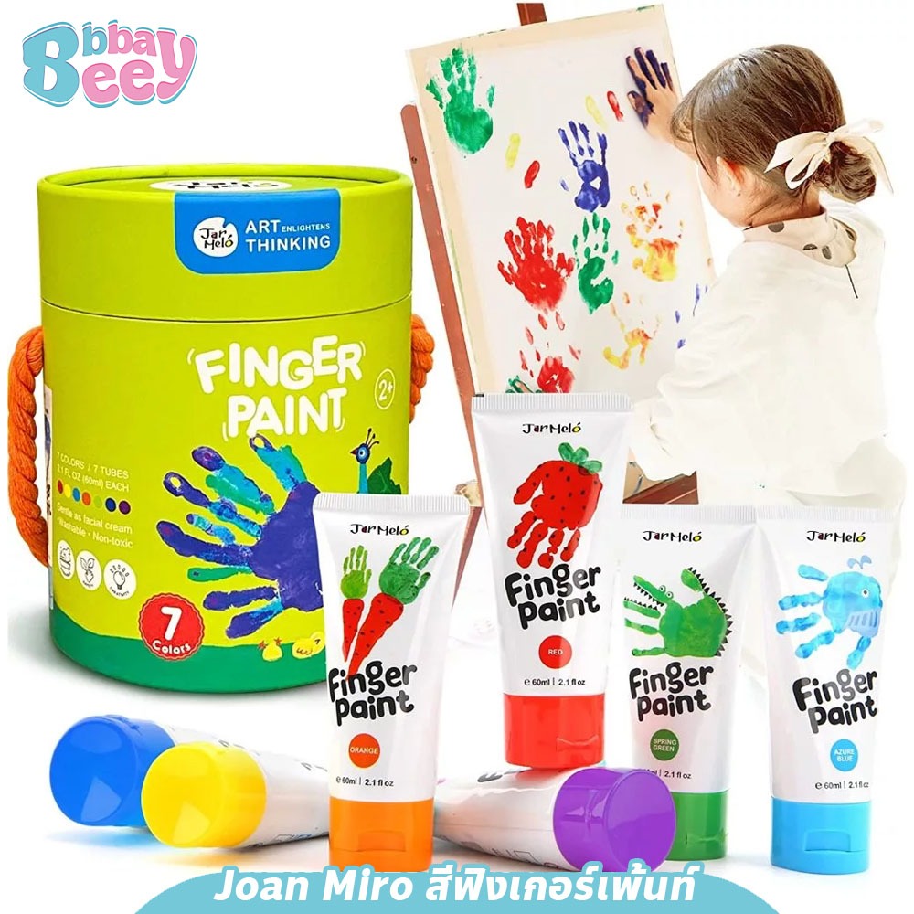 BAY Joan Miro สีฟิงเกอร์เพ้นท์ สีน้ำสำหรับเด็ก ล้างออกง่าย สี Finger Paint ชนิดหลอด 60 ml.