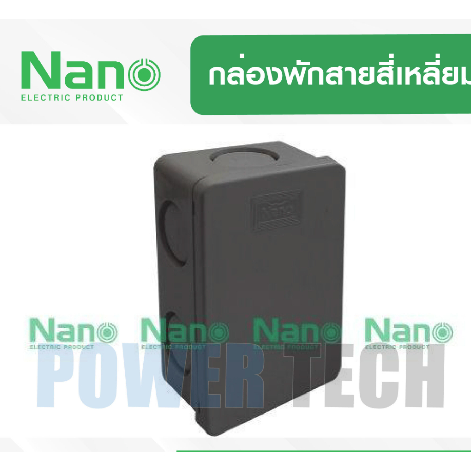 กล่องพักสาย 2x4  NANO 24MB 24M 24Y 24B 24W  แบบมิล แบบหุน 1 ชิ้น
