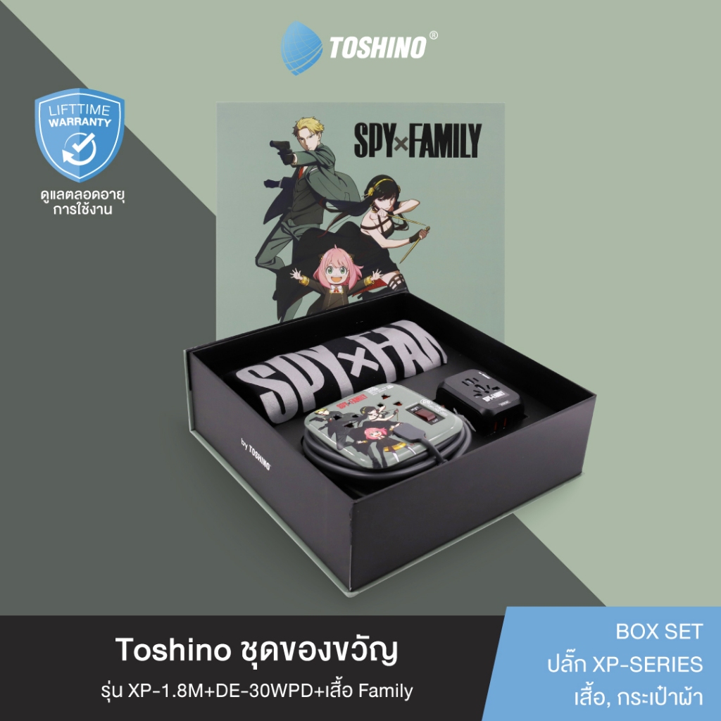 Toshino ชุดของขวัญ XP-1.8M+DE-30WPD+เสื้อลาย SPY x Family รุ่น GB-TSL