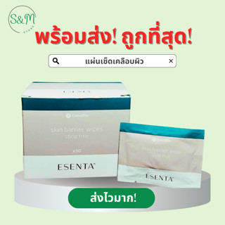 Convatec Skin Barrier Wipes กระดาษเช็คปกป้องผิวหนัง