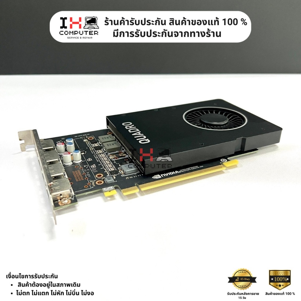 (พร้อมส่ง) การ์ดจอ NVIDIA Quadro P2000 5GB DDR5 160Bit