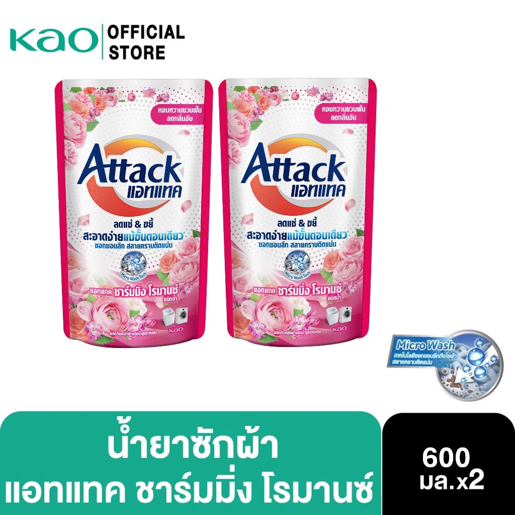  [แพ็ค2] Attack Charming Romance concentrated liquid 600ml. แอทแทค ชาร์มมิ่ง โรมานซ์ สูตรน้ำ 600 มล.