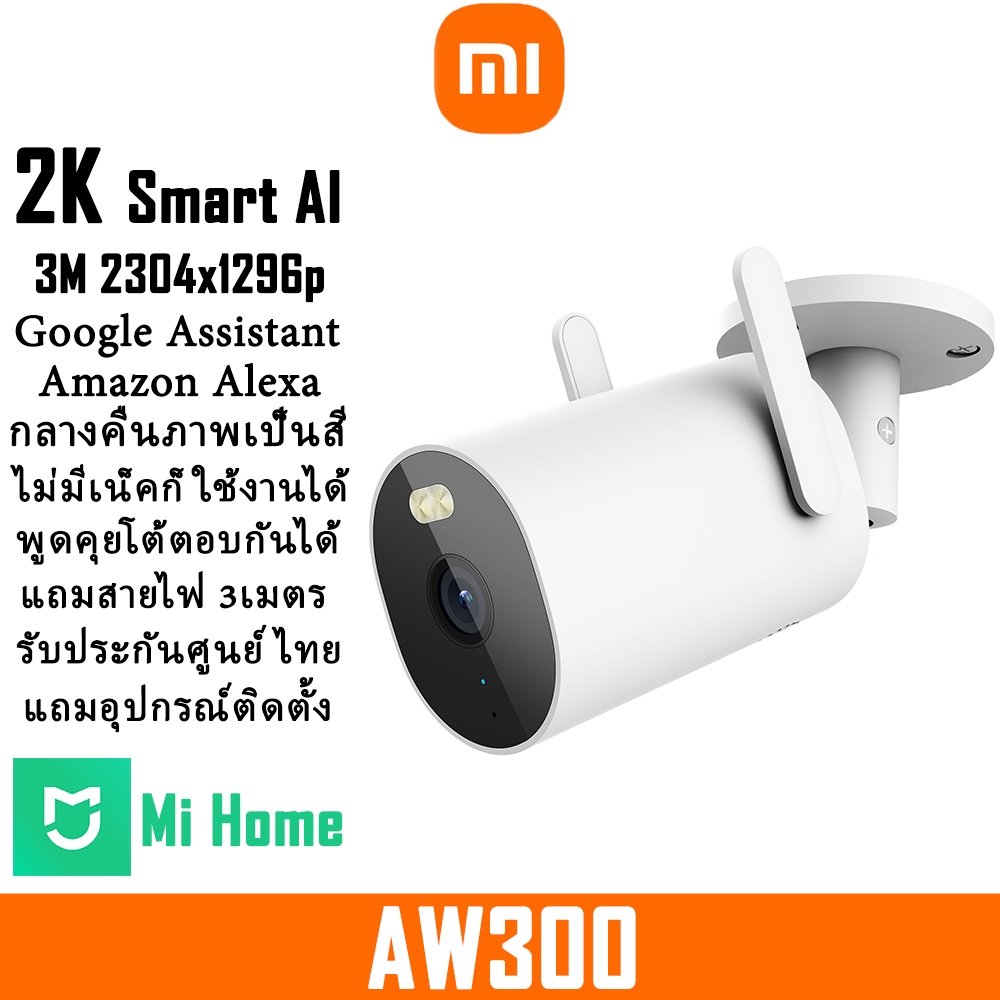 HVISION XIAOMI Smart Camera CW100 Dual Voice Control การควบคุมสั่งเสียง กล้องวงจรปิด wifi กลางคืนภาพ