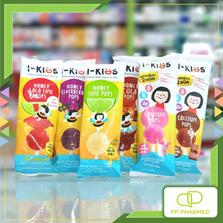 I-Kids Pops อมยิ้มวิตามินรวม แคลเซียม ซอง1ชิ้น