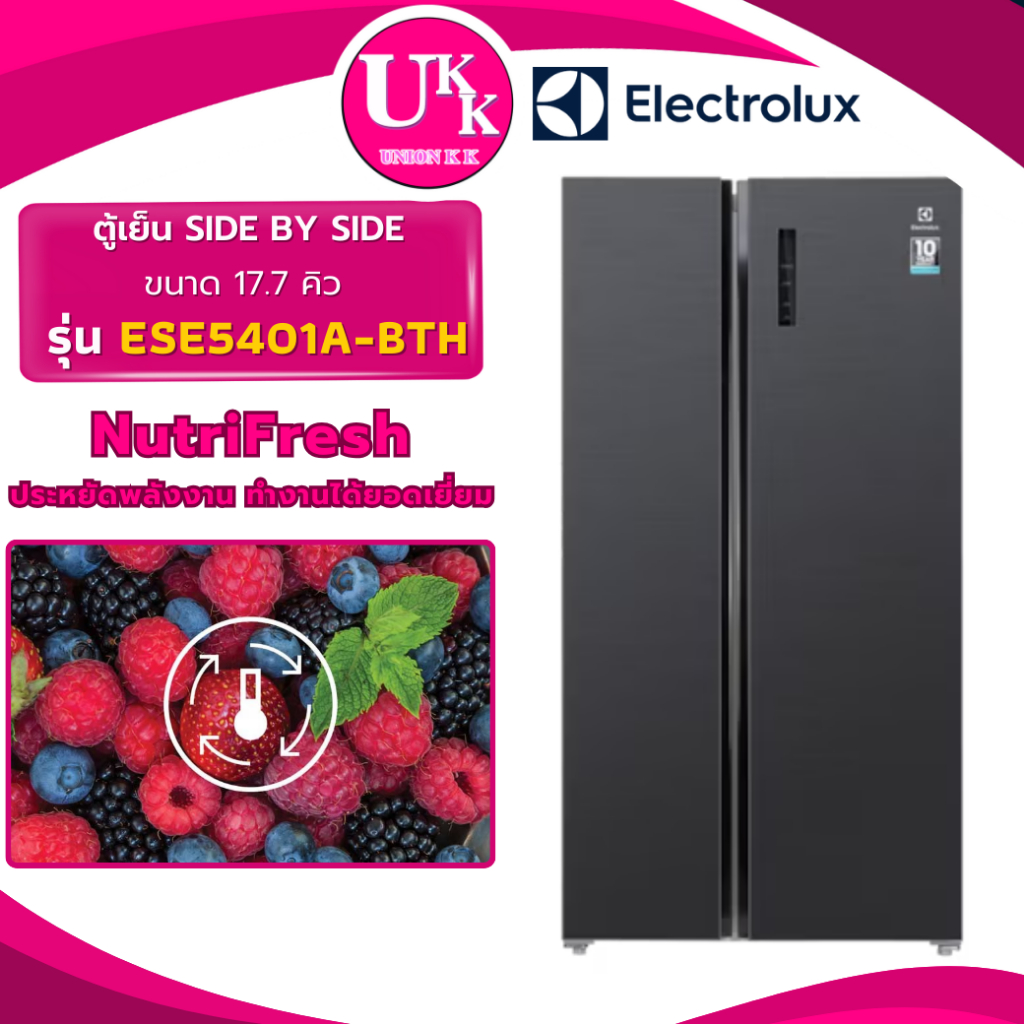 ELECTROLUX ตู้เย็น รุ่น ESE5401A-BTH (17.7 คิว) ความจุ 503 ลิตร ESE5401A ESE5401