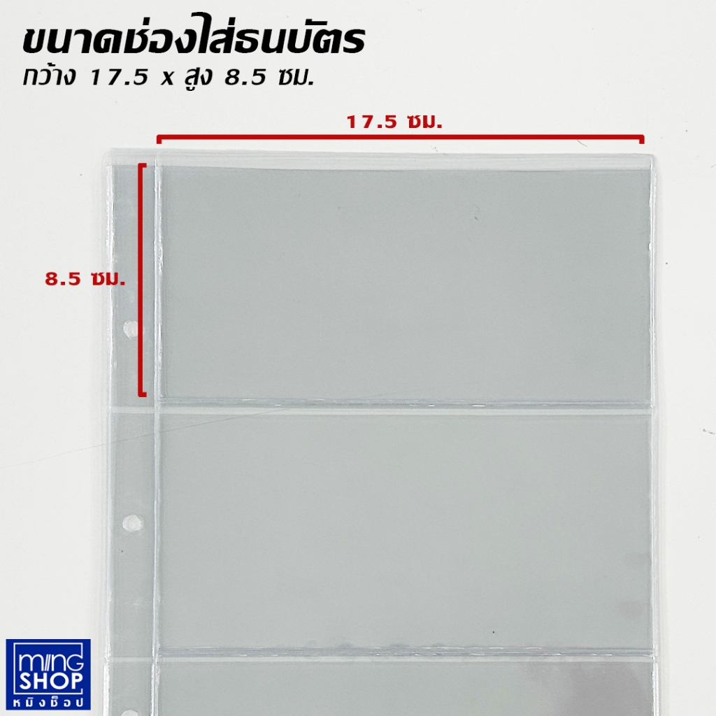 ไส้ในสมุดใส่ธนบัตร แบบห่วง ไส้ในสำหรับเติม สมุดสะสมแบงค์ - รูปที่ 2