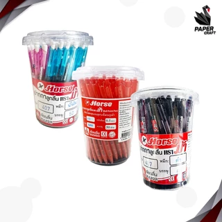 Horse (ตราม้า) ปากกาลูกลื่น ปากกา รุ่น H-407 หมึกน้ำเงิน / ดำ / แดง ขนาดเส้น 0.5 มม ( 1 ด้าม )
