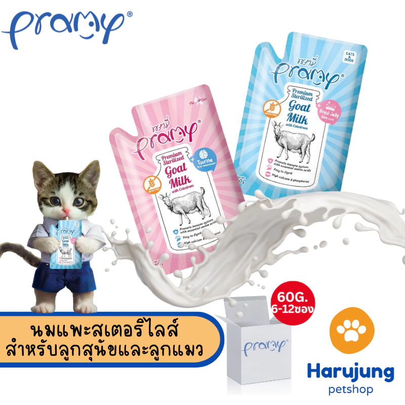[6 -12 ซอง] Pramy พรามี่ นมแพะสเตอริไลส์ สำหรับสัตว์เลี้ยง แบบซอง เกรนฟรี ปราศจากธัญพืช ขนาด 60g