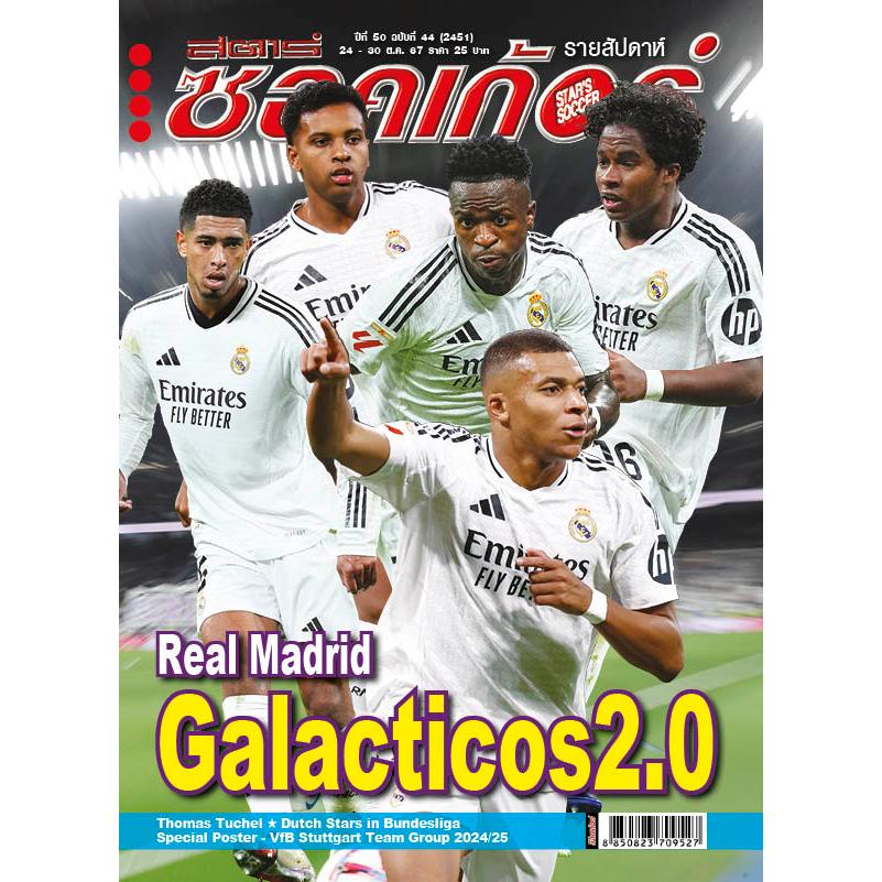 สตาร์ซอคเก้อร์ ฉบับที่ 44 (2451)