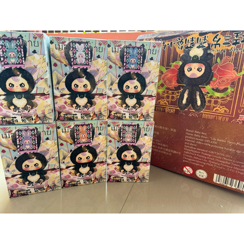 baby three กระต่ายเมือง เลือกตัวเลือกสี(พร้อมส่ง ใช้โค้ด30%)