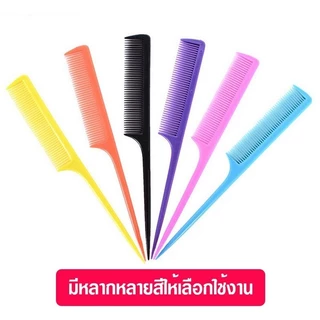 หวีหางแหลม ปลายแหลม หวีจัดแต่งทรงผม hiidealife หวีหางแหลม หวีปลายแหลม สำหรับจัดแต่งทรงผมแบบอเนกประสงค์ พร้อมส่ง