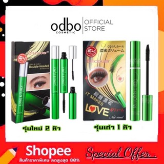 มาสคาร่าเขียว ODBO BQ Cover Mascara & Double-Headed โอดีบีโอ บีคิว คอฟเวอร์ มาสคาร่า