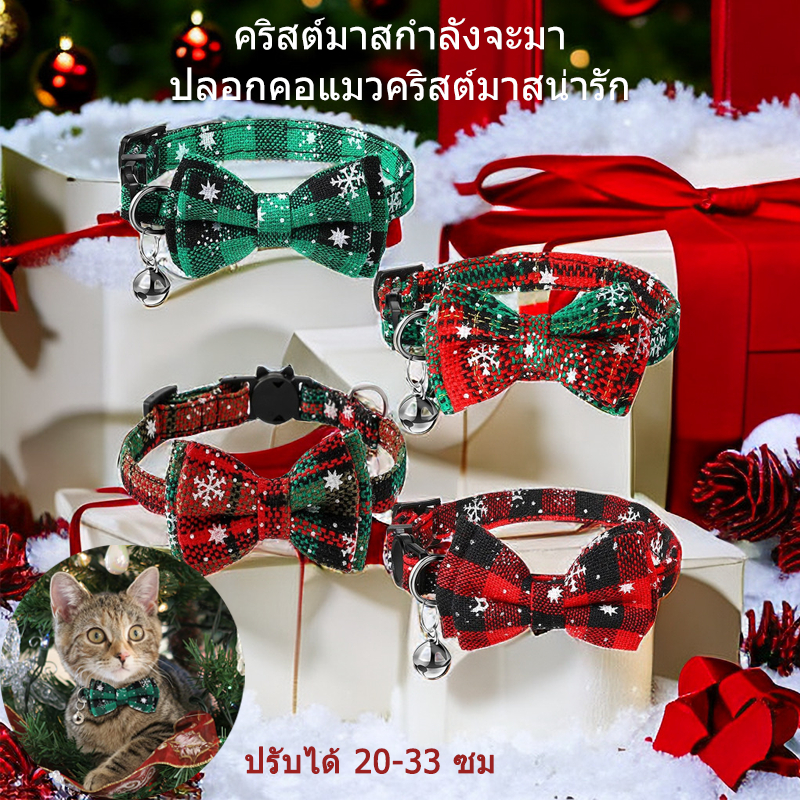 ปลอกคอสุนัขและแมวสัตว์เลี้ยงลายเกล็ดหิมะคริสต์มาส ปลอกคอโบว์น่ารักพร้อมกระดิ่ง เส้นรอบวงคอปรับได้