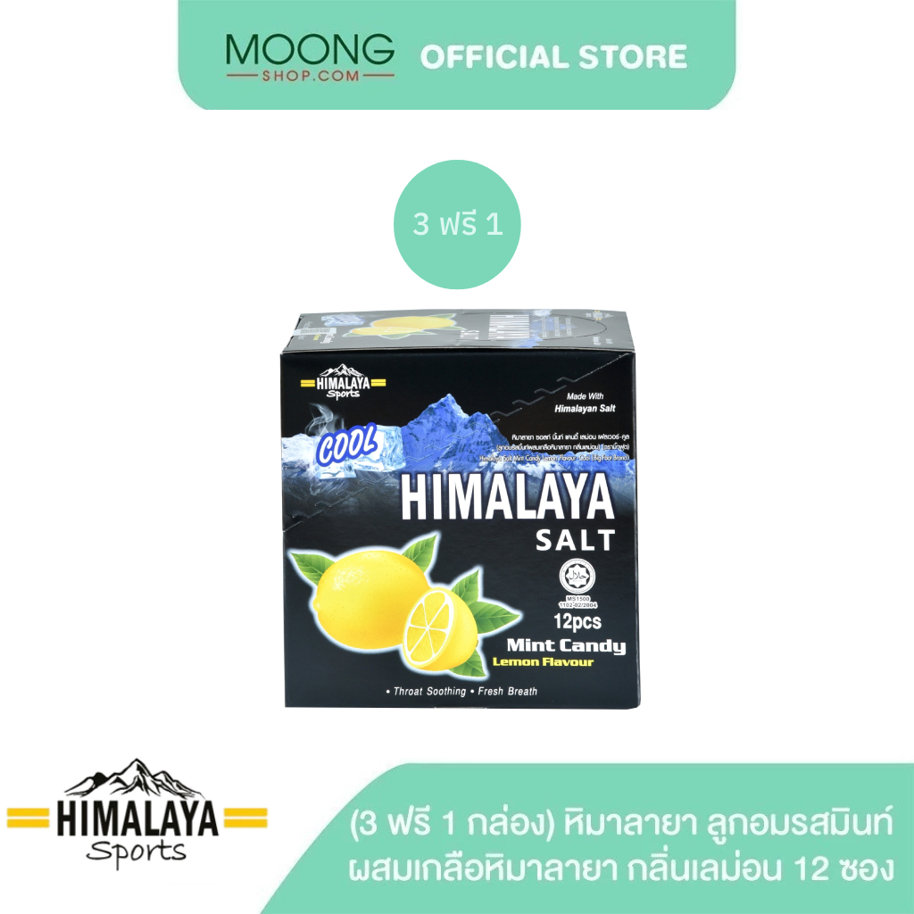 Himalaya หิมาลายา ลูกอมรสมินท์ ผสมเกลือหิมาลายา กลิ่นเลม่อน 12 ซอง แพ็ค 4 และ 6 กล่อง