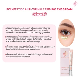 BLOOM BEAUTY Eye Cream อายครีมบำรุง รอบดวงตา 10g ปรับระดับความร้อน & แรงสั่น พร้อมหัวนวดหลากหลายฟังก์ชั่น