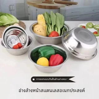 *จัดส่งในกรุงเทพฯ* ชามสแตนเลส ใส่ซุปชามใส่อาหาร อย่างดี ไม่ขึ้นสนิม ทำความสะอาดง่าย ทนทานต่อการใช้งาน มี 8 ขนาด