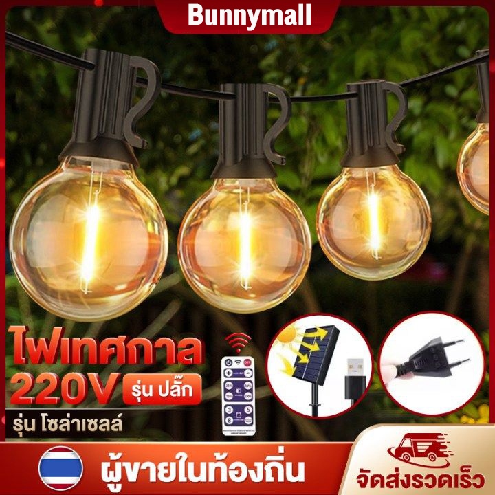 【รับประกัน30ปี】Solar Wishing Ball กันน้ํา LED String ไฟกลางแจ้งผ้าม่านไฟสําหรับห้องนอนงานแต่งงานสวน ไฟแต่งสวน ไฟปิงปอง โ