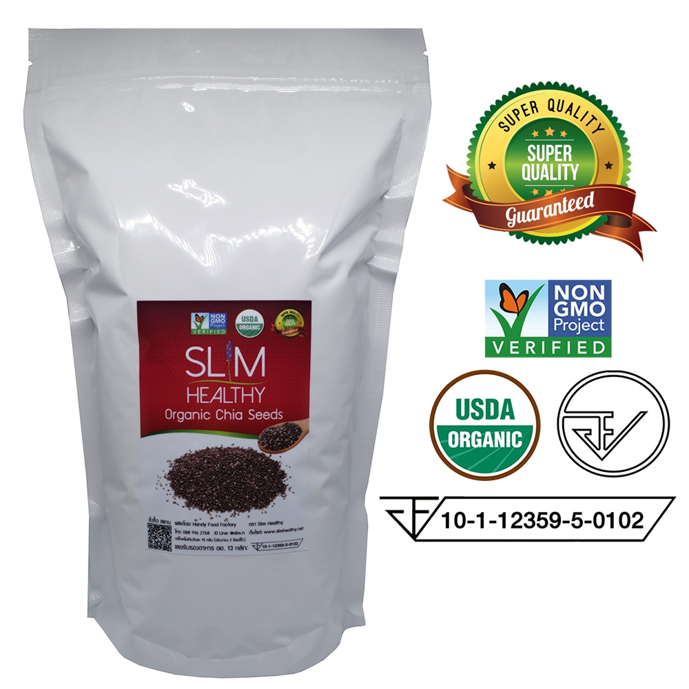 เมล็ดเจีย ออร์แกนิค 1 กิโลกรัม พร้อมส่ง Organic Chia seeds เมล็ดเชีย เมล็ดเซีย ตรา Slim Healthy