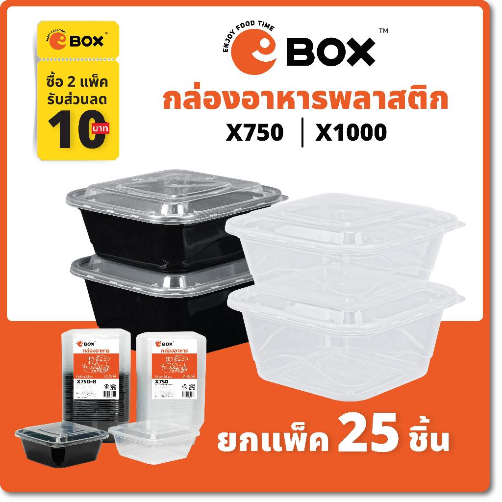1000ml (แพค25ชุด) กล่องอาหารพลาสติกสำหรับใส่อาหาร แบบเหลี่ยม สินค้าพร้อมฝา