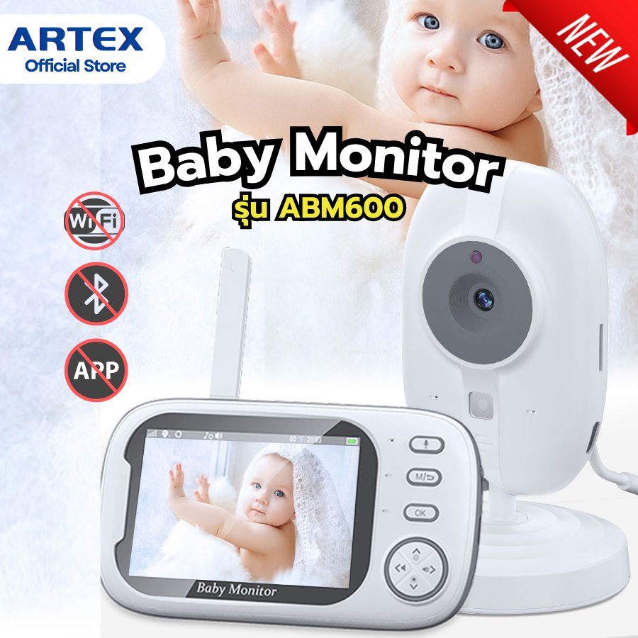 [ARTEX] Baby Monitor กล้องเบบี้มอนิเตอร์  กล้องวงจรปิด ใช้งานง่าย สนทนาผ่านกล้อง ใส่เมมได้