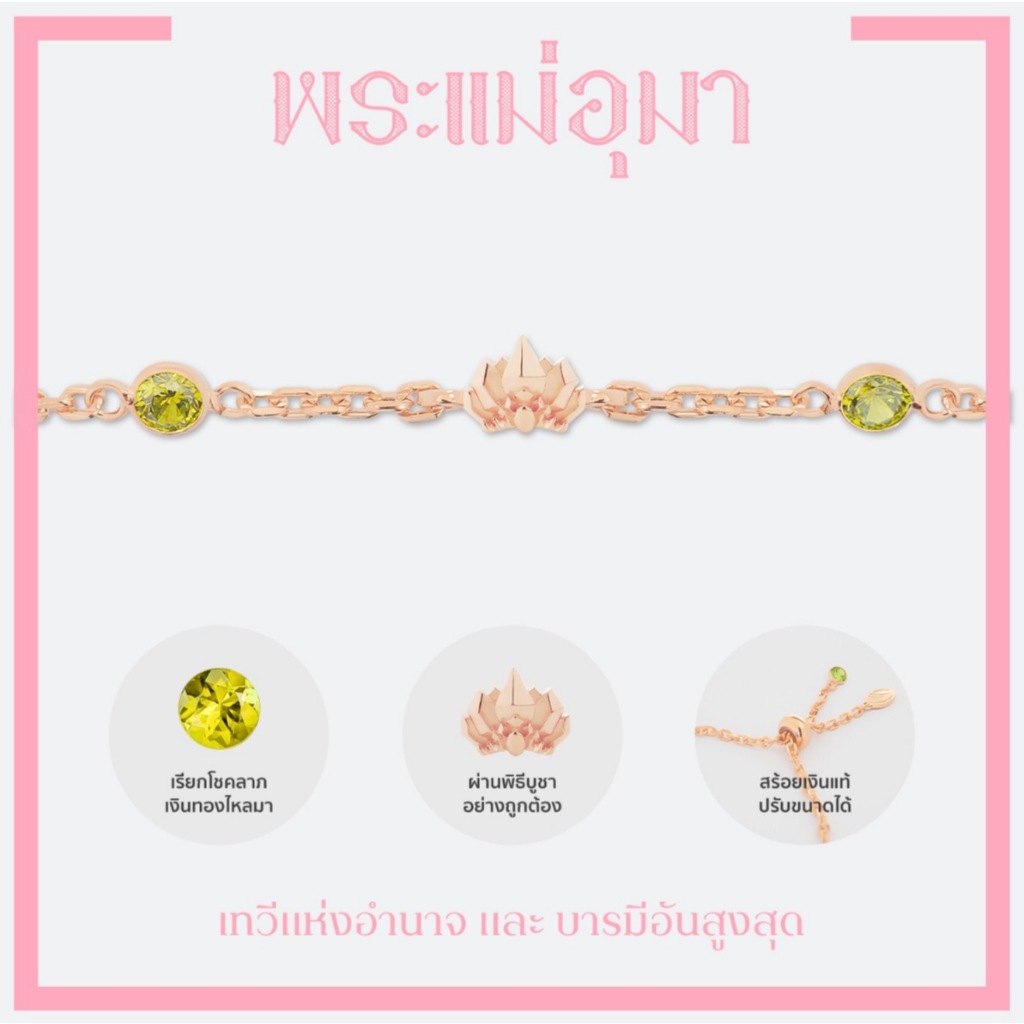 PUJA BLESSING SILVER BRACELET สร้อยข้อมือเงินมงคลประด้บเพชรสังเคราะห์ พระพิฆเนศ พระแม่ลักษมี ท้าวเวสสุวรรณ & 11องค์เทพ *ปลุกเสกแล้ว* 