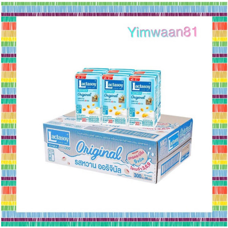 {💥ส่งไว💥} แลคตาซอย Original 300 มล.(ยกลัง)