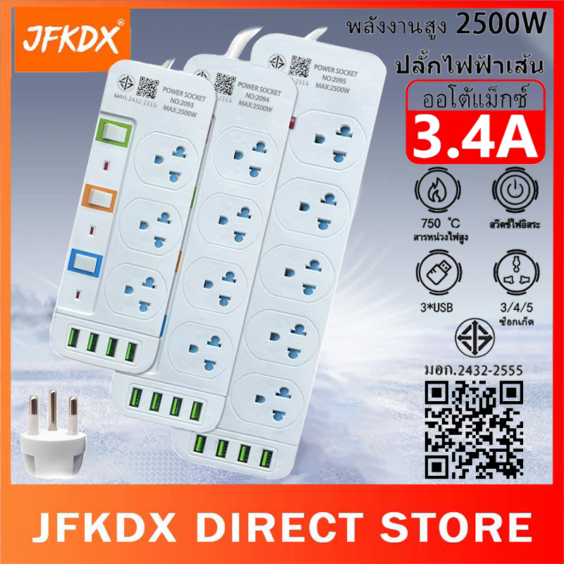 JFKDX ปลั๊กไฟ 4 พอร์ต USB, ความยาว 3m 5m 8m ปลั๊กคุณภาพสูง ปลั๊ก 3/ 4 /5 กําลังไฟ 10A / 250V 2500W 3 ปลั๊ก