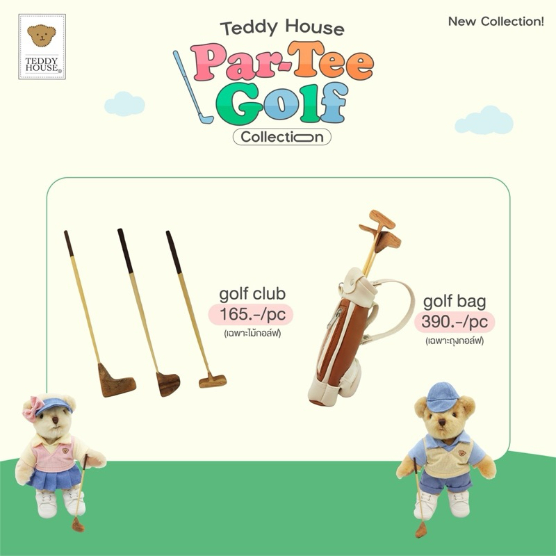Aroma Teddy  & Teddy Gifts:𝗧𝗲𝗱𝗱𝘆 𝗣𝗮𝗿-𝗧𝗲𝗲 𝗚𝗼𝗹𝗳 𝗦𝗽𝗲𝗰𝗶𝗮𝗹 𝗘𝗱𝗶𝘁𝗶𝗼n