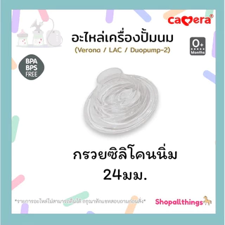 Camera ชุดรวมอะไหล่เครื่องปั๊มนม ใช้ได้กับรุ่น c-ww-5360 (duopump) , c-ww5500(VERONA), c-ww8000 (LAC)