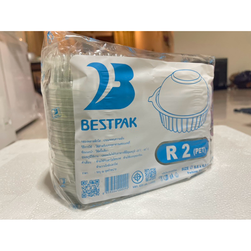 กล่องเบเกอรี่ R2 (50 ใบ)