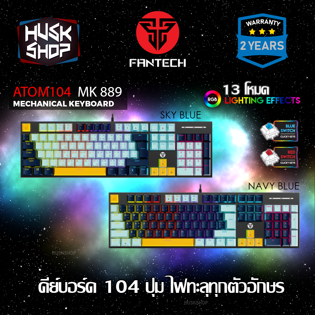 คีย์บอร์ด FANTECH MK889 KEYBOARD MECHANICAL คีย์บอร์ด RGB ปรับไฟได้ 13 โหมด คีย์บอร์ดเกมมิ่ง ประกันศ