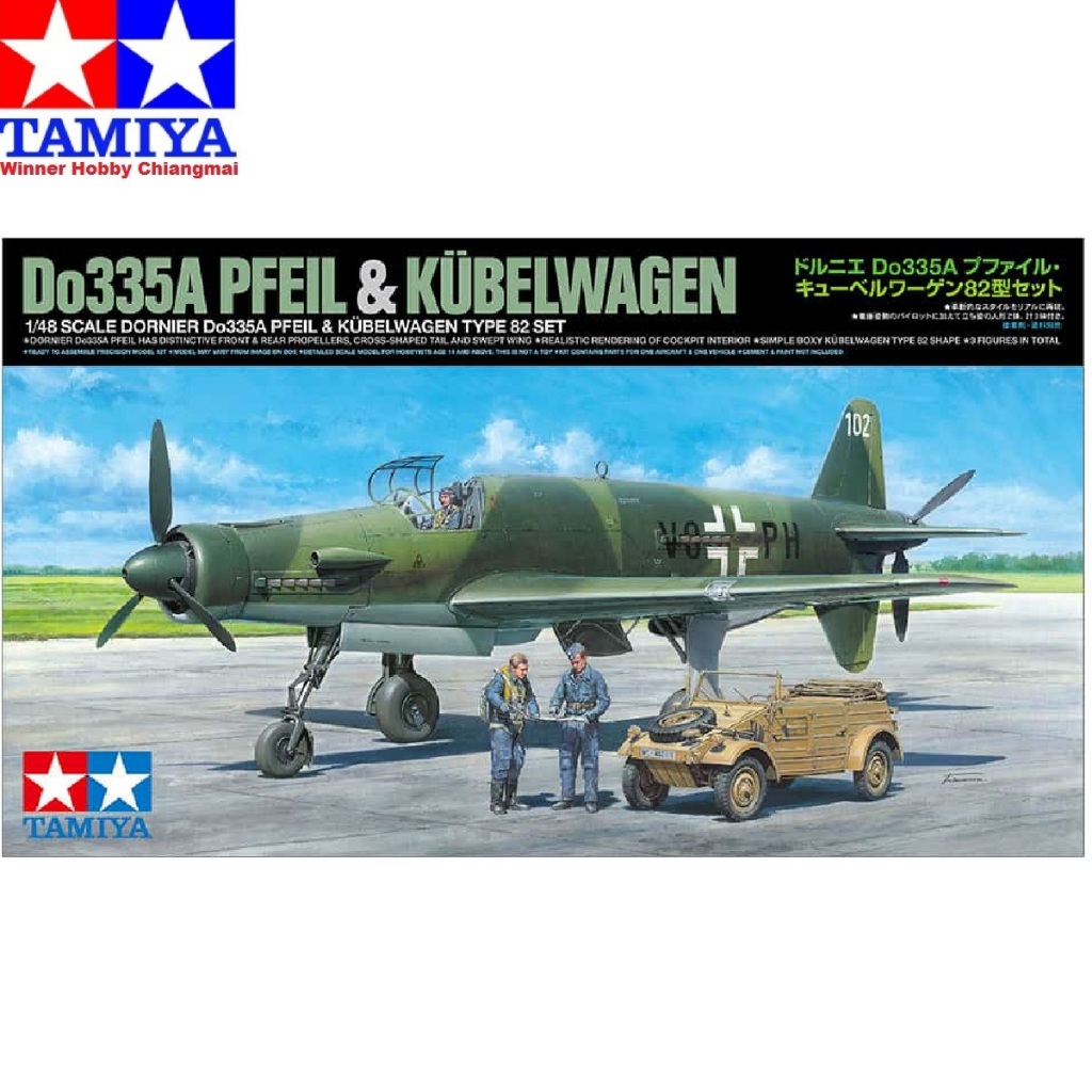 โมเดลเครื่องบิน Tamiya 25206 Dornier Do335A Pfeil & Kubelwagen Type 82 Set 1/48