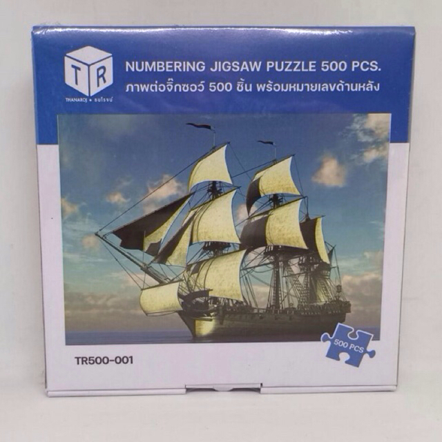ตัวต่อจิ๊กซอว์ 500 ชิ้น ภาพเรือใบ TR500-001 จิ๊กซอว์กระดาษมีตัวเลขด้านหลัง