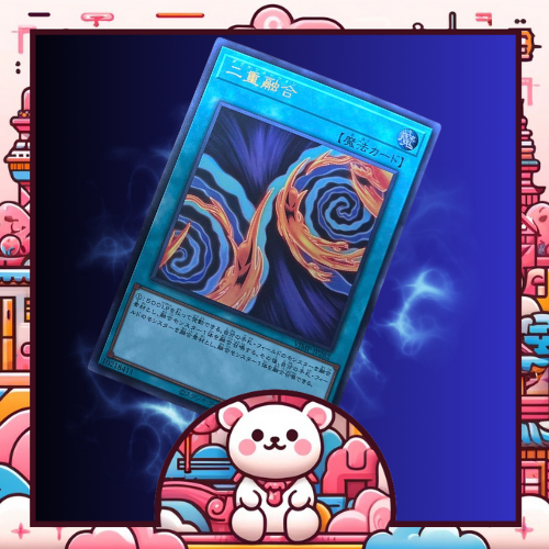 [VJMP-JP262] [KONAMI] Vjump 12.2024 PROMO - Double fusion / Yugioh