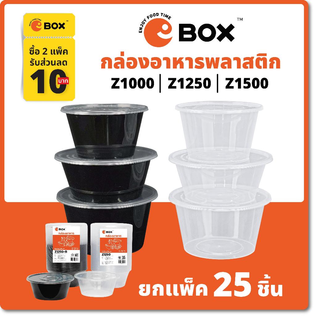 1000-2000ml (25ชิ้น/แพ็ค)Zกล่องพลาสติกกลม มีฝาปิดกล่องใส่น้ำซุป ใส่ไมโครเวฟ เกล่องกลมใส่่แกง กล่องใส่สลัด