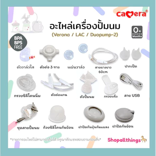 Camera ชุดรวมอะไหล่เครื่องปั๊มนม ใช้ได้กับรุ่น c-ww-5360 (duopump) , c-ww5500(VERONA), c-ww8000 (LAC)
