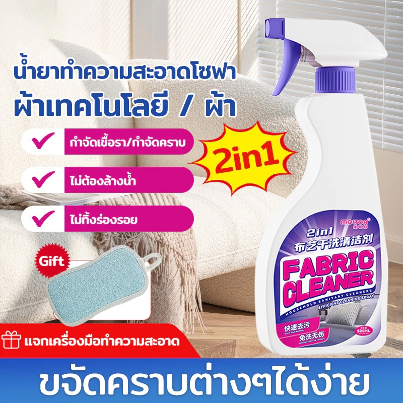 น้ำยาทำความสะอาดที่นอน 500ml น้ํายา สเปรย์ซักแห้ง สเปรย์ทำความสะอาดที่นอน ขจัดคราบฝังแน่น สะอาดเหมือนใหม่