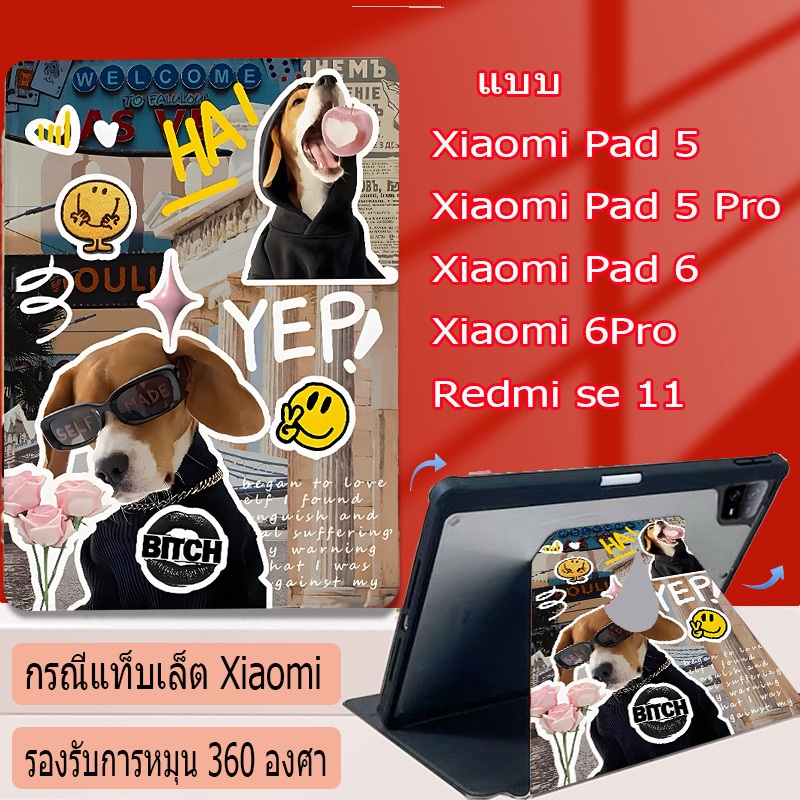 [การจัดส่งในประเทศไทย] รูปแบบที่ดูดี Xiaomi เคส pad 5 / 5 Pro mi pad 6/6pro 360° Redmi Pad SE 11