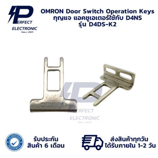 D4DS-K2 OMRON Door Switch Operation Keys กุญแจ แอคชูเอเตอร์ใ…
