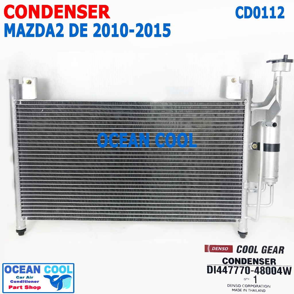 แผงแอร์ มาสด้า2DE 2010 - 2015 แถมไดเออร์ CD0112 COOL GEAR แท้รหัส DI447770-48004W Condenser For Mazd