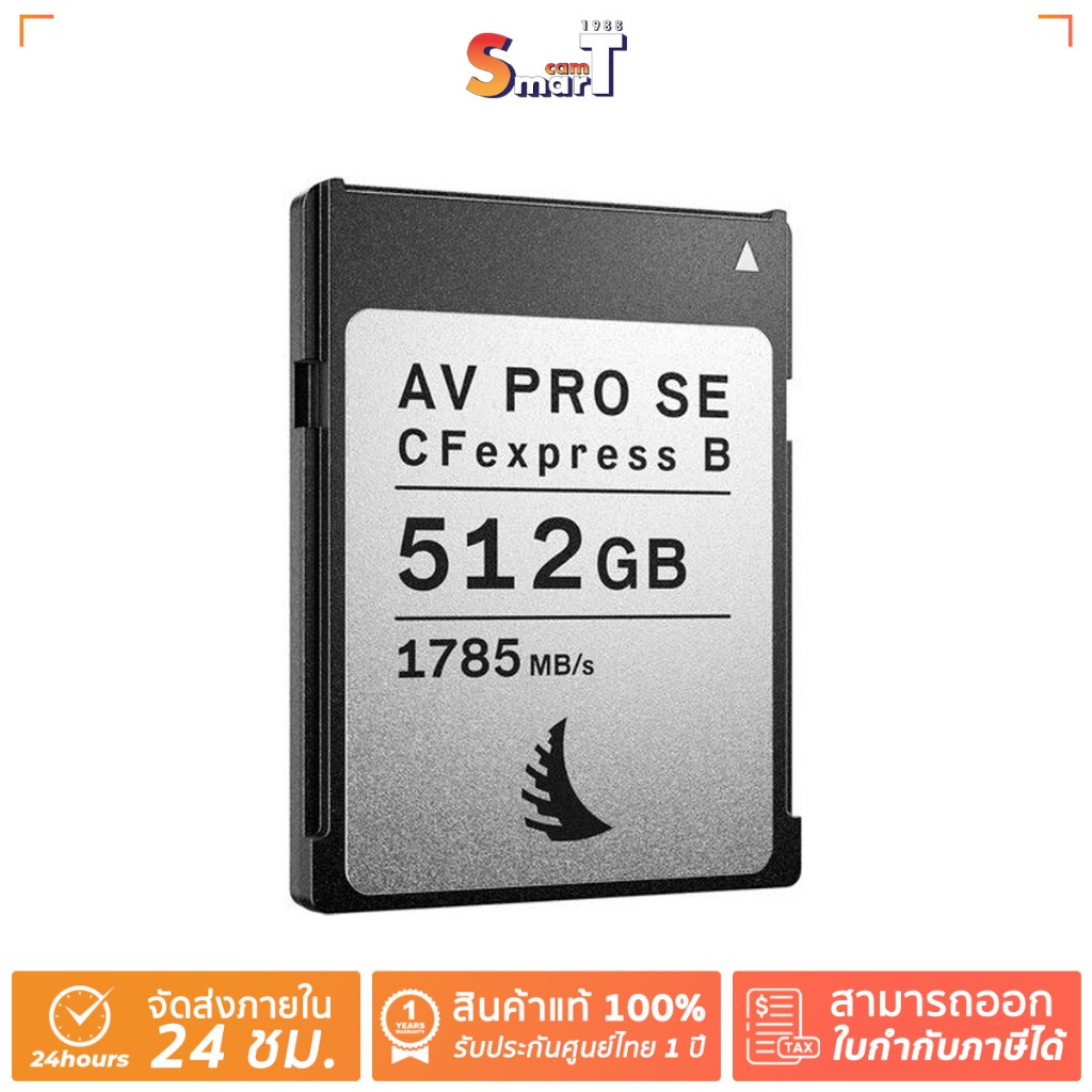Angelbird - AV PRO CFexpress 512 GB (Type B) ประกันศูนย์ไทย