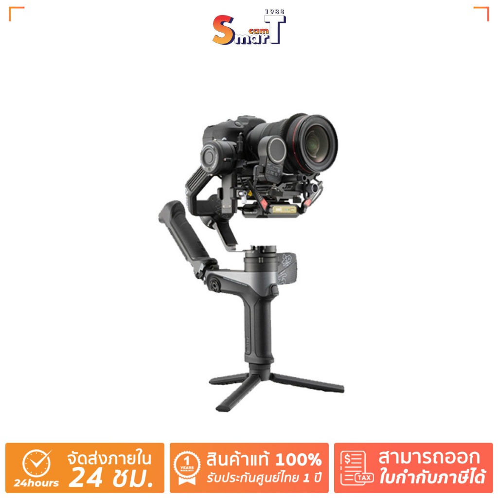 ZHIYUN WEEBILL 2 (Pro) - ประกันศูนย์ไทย