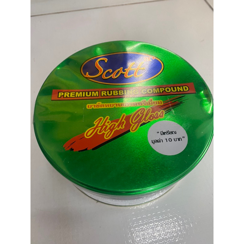 ยาขัดหยาบ สก๊อต SCOTT 2K PREMIUM COMPOUNDS 700กรัม