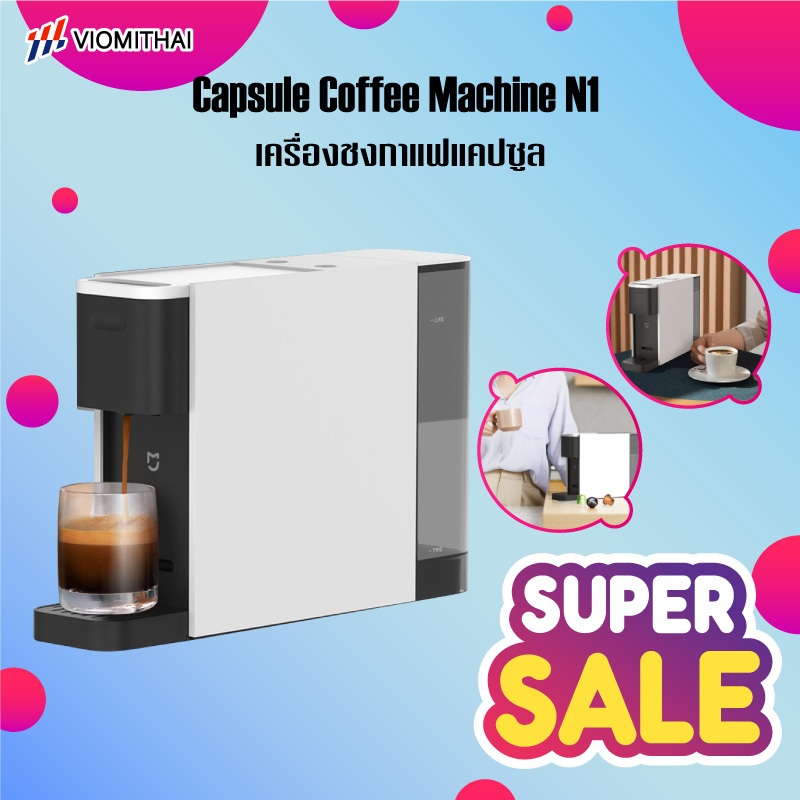 Xiaomi Mi Capsule Coffee Machine N1 เครื่องชงกาแฟแบบแคปซูล เครื่องชงกาแฟ