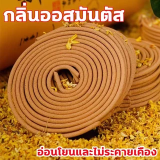 【ซื้อ2 แถม1】ธูปไล่ยุงสมุนไพร ธูปกันยุง 120 ม้วน ธูปกันยุงสมุนไพร ดับกลิ่น ปลอดภัยต่อคนและสัตว์เลี้ยง ช่วยหลับ