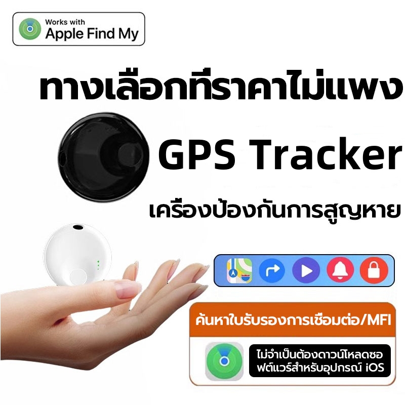 แท็ก GPS ขนาดเล็ก ป้องกันการสูญหาย สําหรับ IOS Apple Find My APP ITag